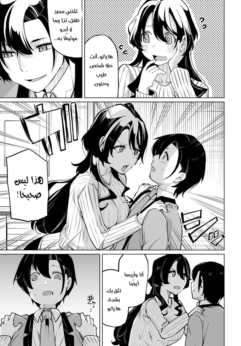 Chapter Image 16